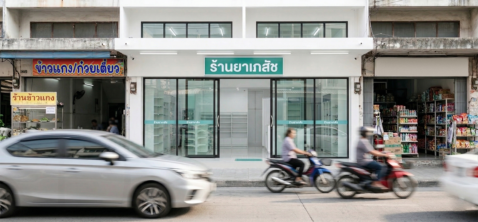 เปิดร้านขายยา ต้องเตรียมอะไรบ้าง
